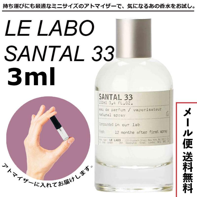ルラボ 香水 サンタル33の商品一覧 通販 - Yahoo!ショッピング
