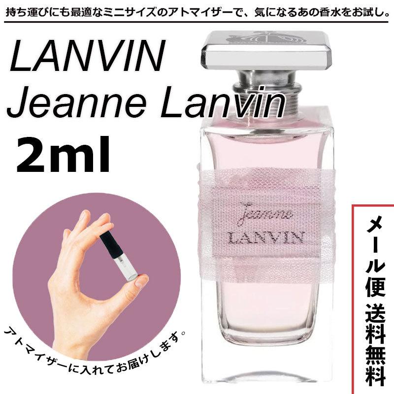 ランバン ジャンヌランバン EDP 30ml - 芳香器・アロマポット