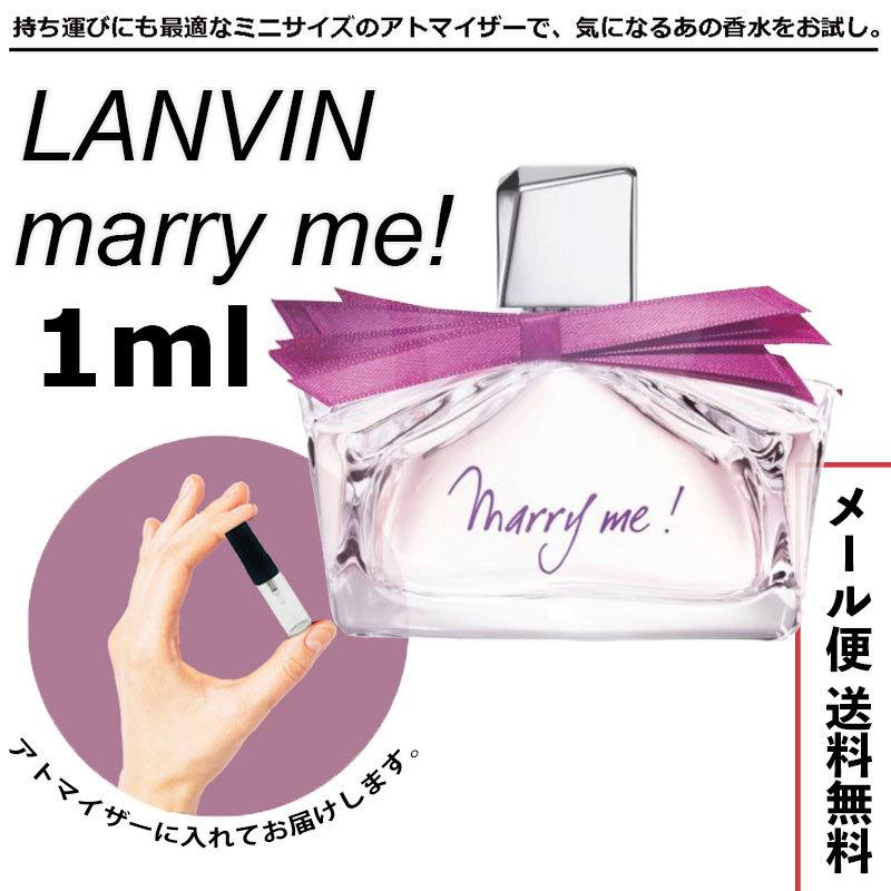 ランバン マリーミー EDP 1ml 小分けアトマイザー LANVIN 香水 :m-frg-lnv05-1:LZ-ONE - 通販 - Yahoo!ショッピング ランバン マリーミー EDP 1ml 小分けアトマイザー LANVIN 香水 :m-frg-lnv05-1:LZ-ONE - 通販 - Yahoo!ショッピング