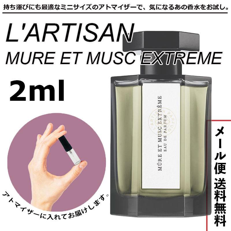 人気特価 MURE ET MUSC ミュールエムスク 5ml 香水 ラルチザン