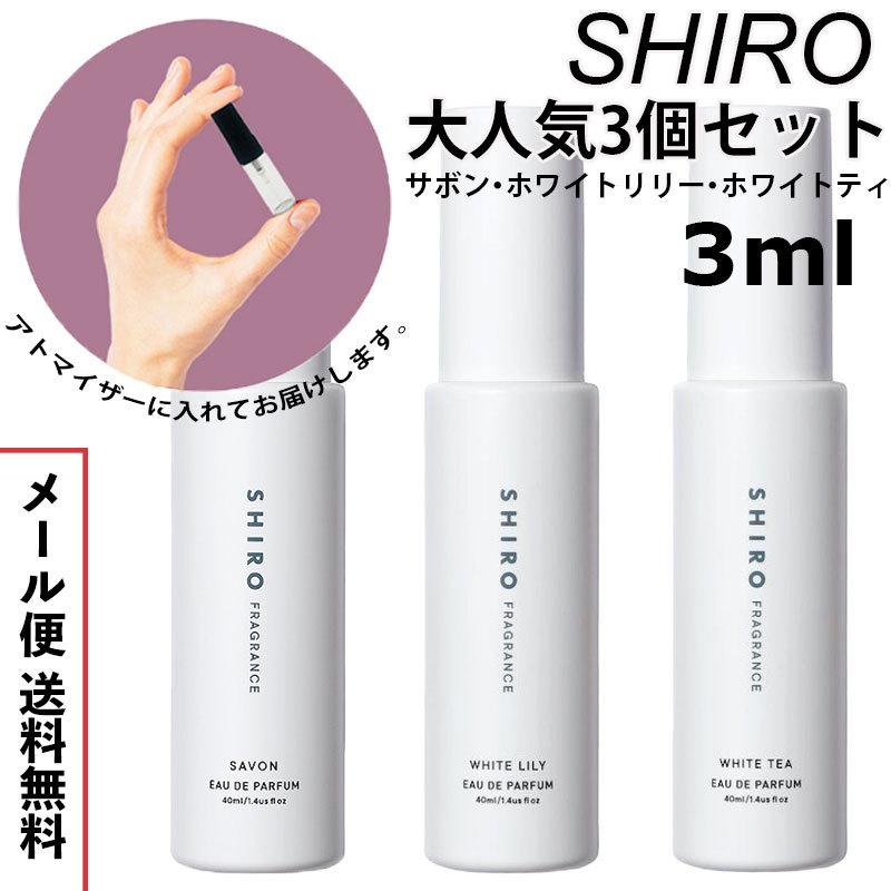 SHIRO NEWサボン＆NEWホワイトリリー ボディコロン2本セット