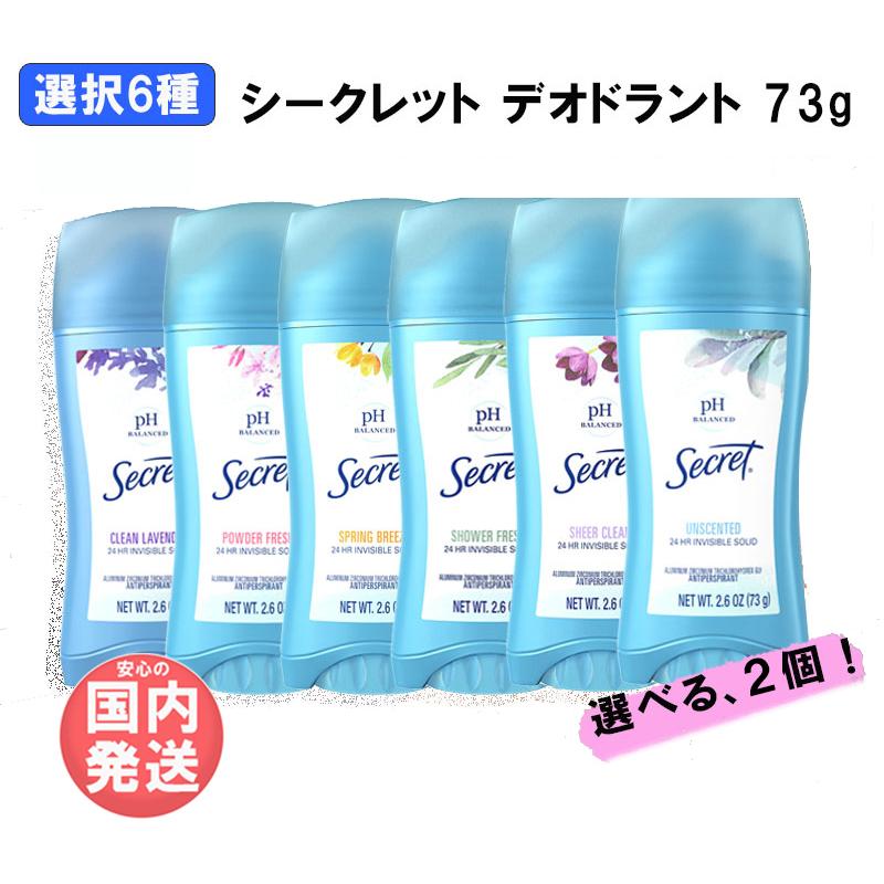 大切な secret シークレット パウダーフレッシュ デオドラント secret シークレット パウダーフレッシュ デオドラント