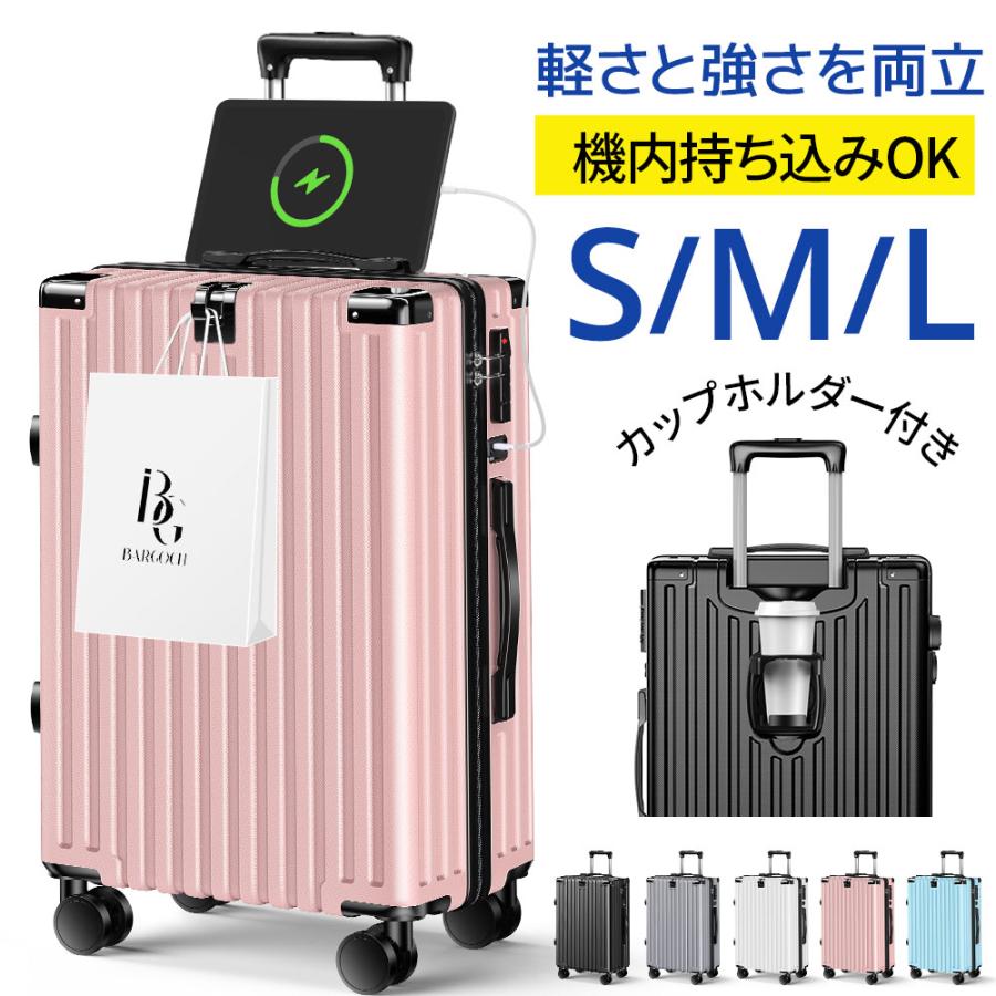 BARGOCH スーツケース キャリーケース S M L 機内持ち込み 軽量爆買 大