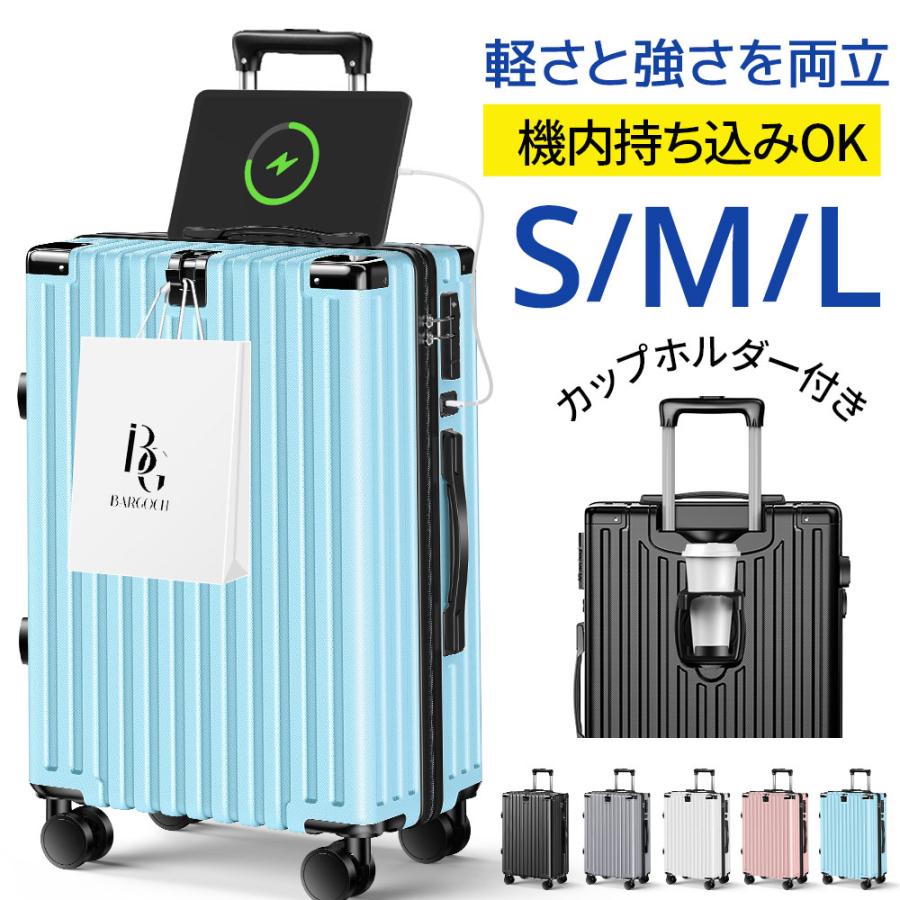 BARGOCH スーツケース 機内持ち込み キャリーケース 軽量 大容量 静音 
