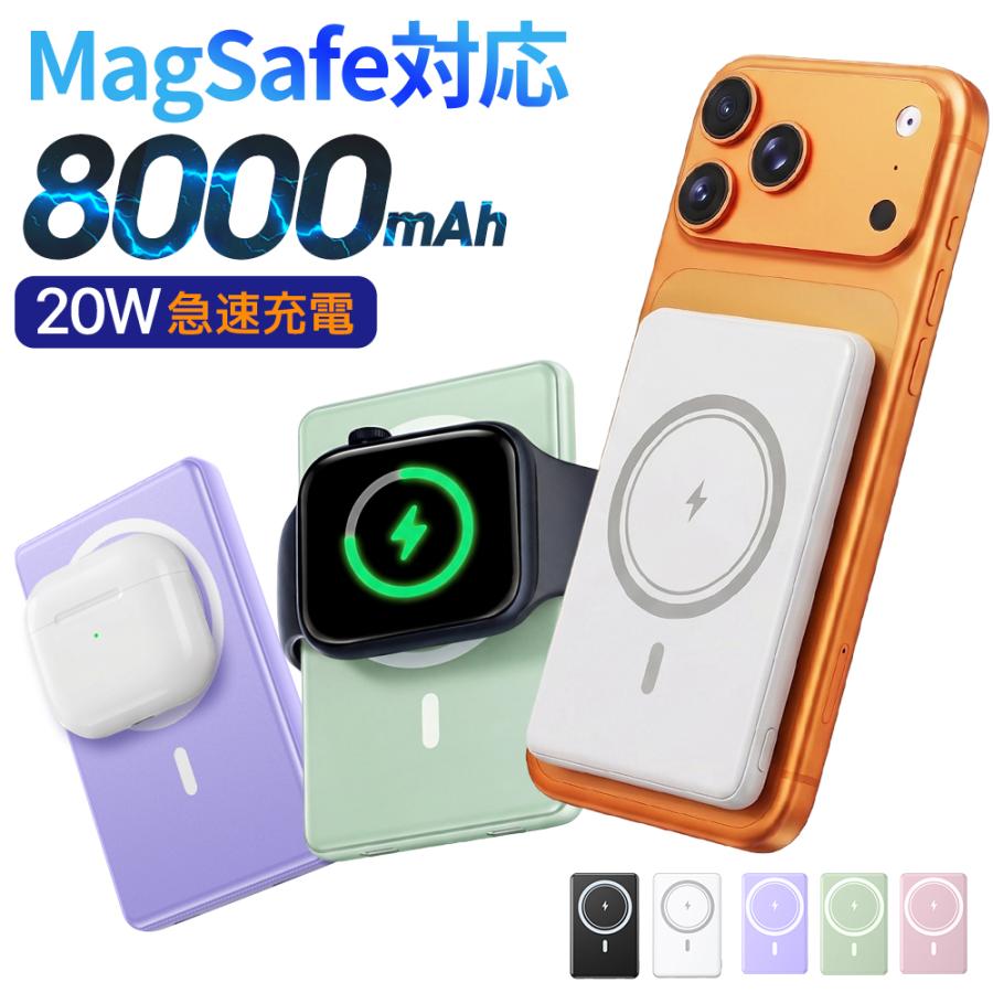 モバイルバッテリー MagSafe 薄型 ワイヤレス 磁気 超軽量 小型