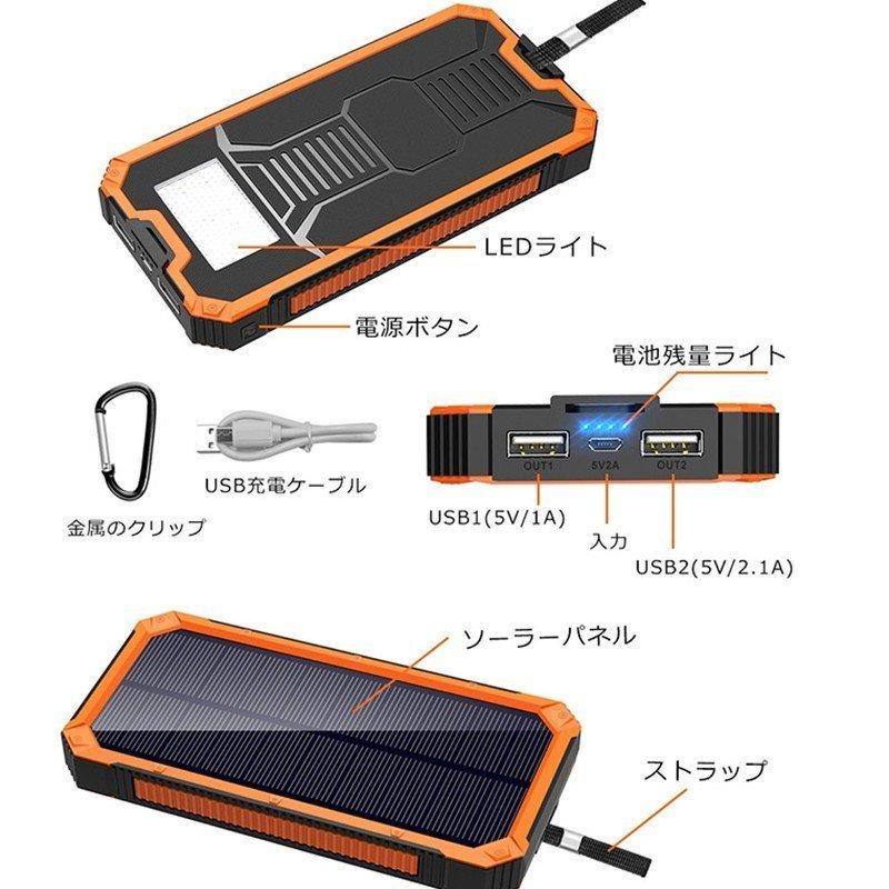 モバイルバッテリー ソーラー 15000mAh 大容量 ソーラーチャージャー