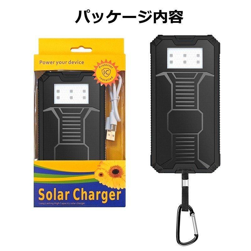 モバイルバッテリー ソーラー 15000mAh 大容量 ソーラーチャージャー
