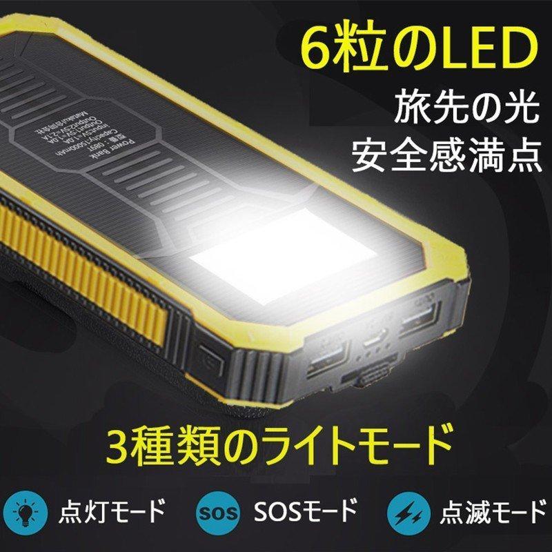 モバイルバッテリー ソーラー 15000mAh 大容量 ソーラーチャージャー