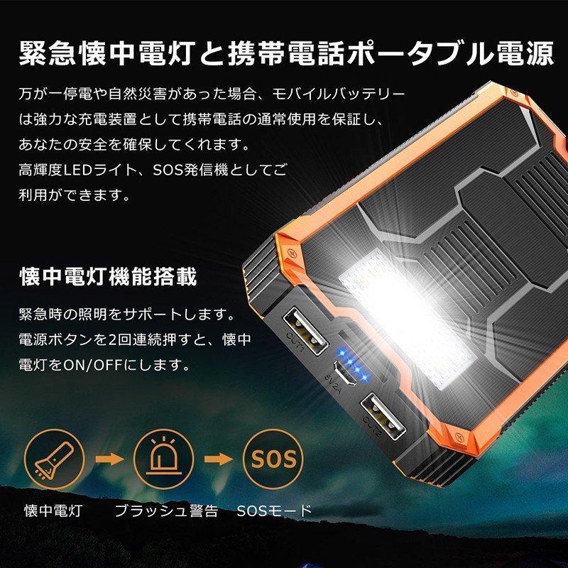 モバイルバッテリー ソーラー 15000mAh 大容量 ソーラーチャージャー