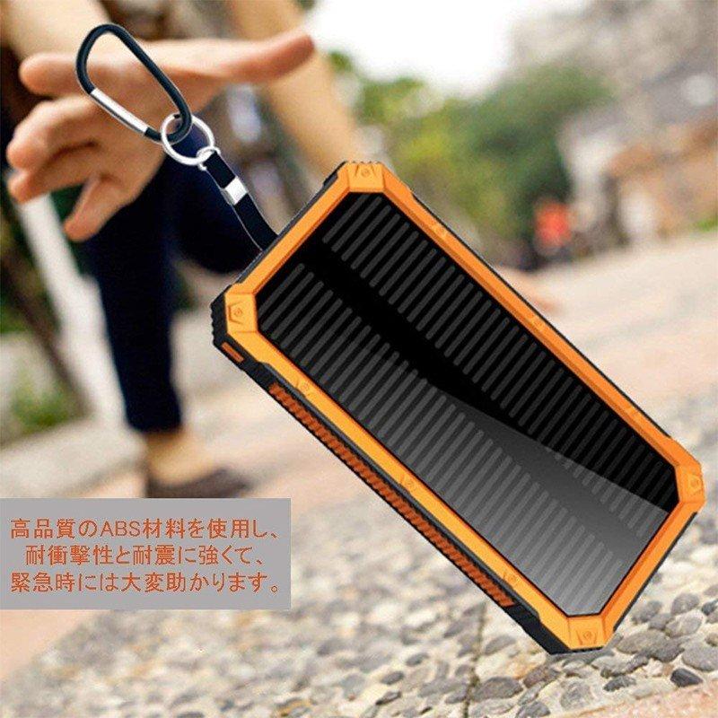 太陽光 充電 大容量 ソーラー モバイル バッテリー 防災 USB スマホ モバイルバッテリー ソーラー 15000mAh 大容量 ソーラーチャージャー