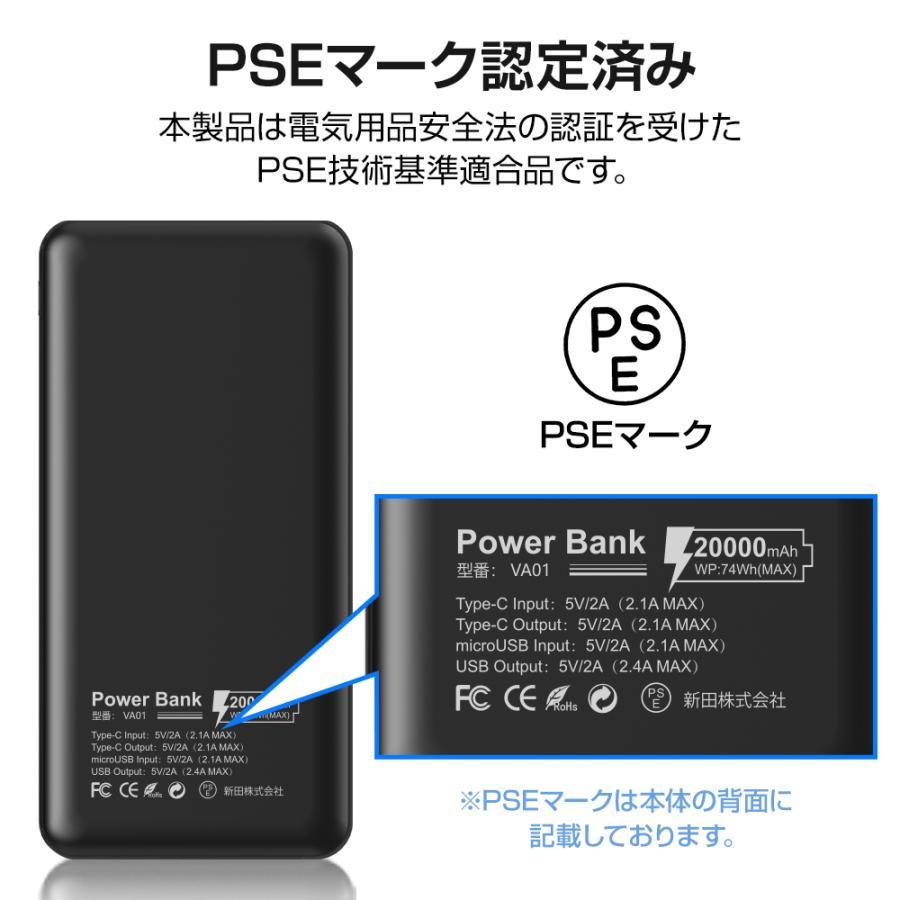 モバイルバッテリー 22000mAh 大容量 小型 軽量 急速充電 3台同時充電