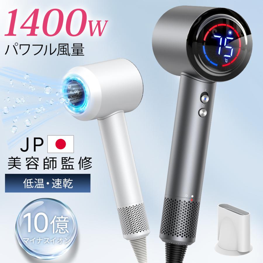 ヘアドライヤー 速乾タイプ 大風力 軽量 コンパクト 高濃度イオンケア