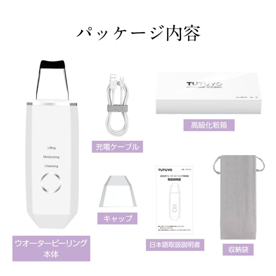 ウォーターピーリング 超音波 美顔器 EMS 防水 毛穴ケア 黒ずみ 皮脂