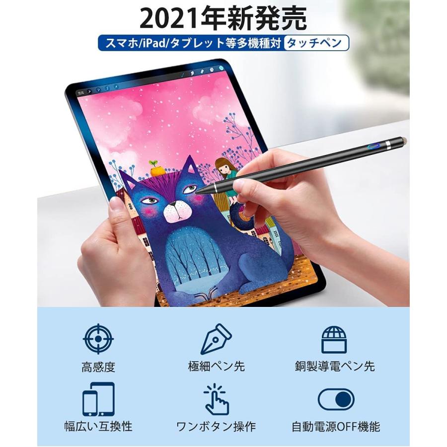 タッチペン iPad iPhone Android対応 極細 高感度 低遅延 USB充電式