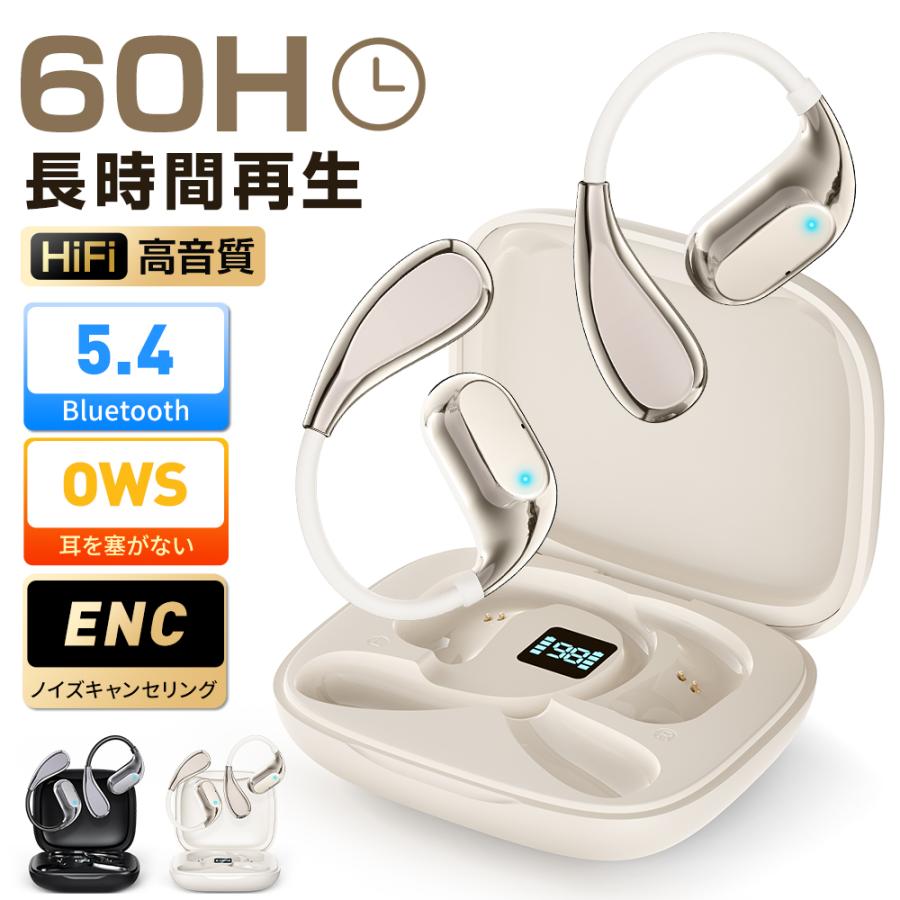 ワイヤレスイヤホン Bluetooth5.4 耳掛け式 空気伝導イヤホン 骨