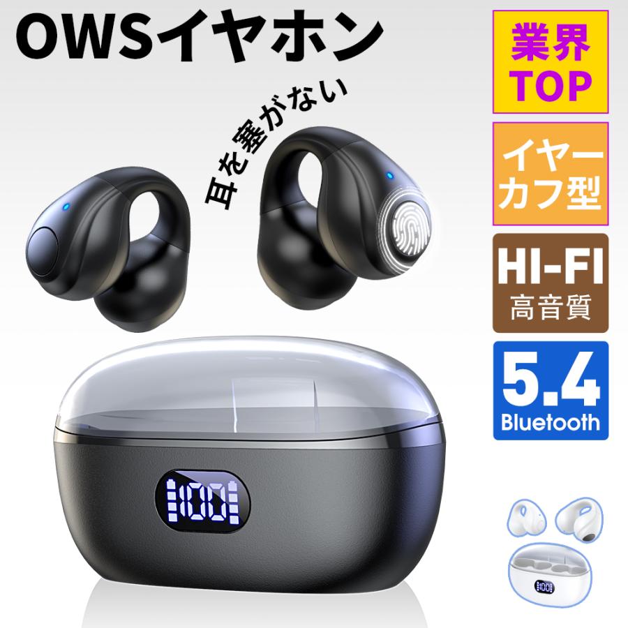 ワイヤレスイヤホン Bluetooth5.4 高音質 爆買 空気伝導 耳を塞がない