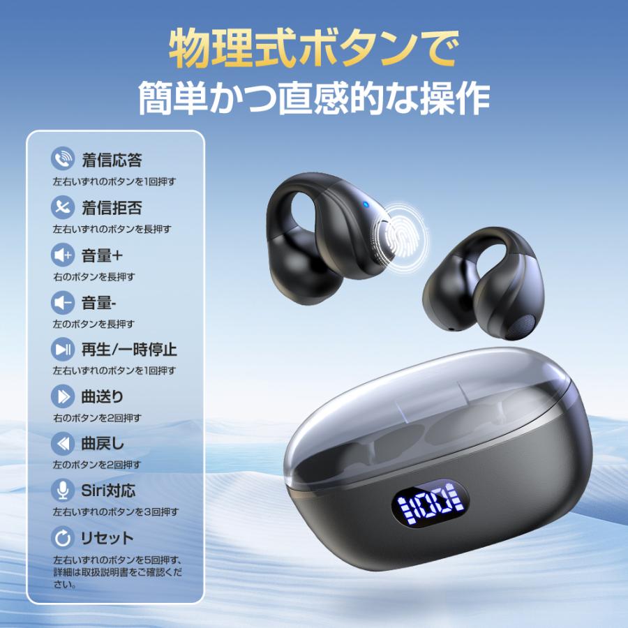 ワイヤレスイヤホン Bluetooth5.4 高音質 爆買 空気伝導 耳を塞がない