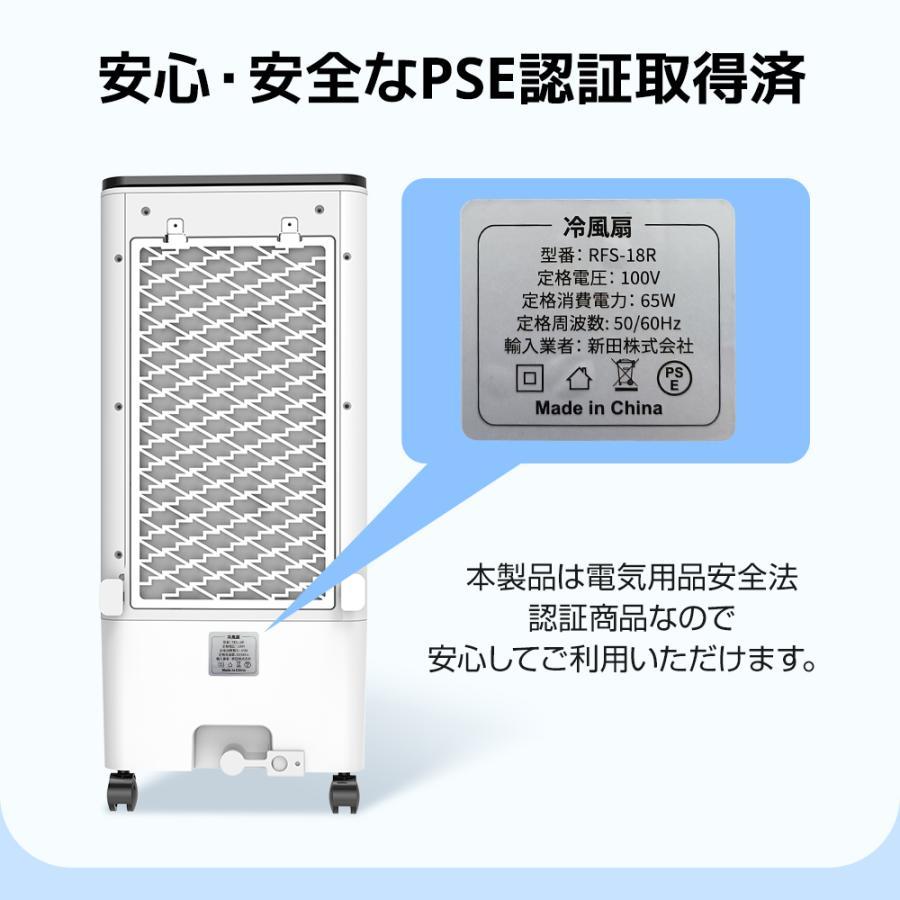 冷風機 扇風機 冷風扇 サーキュレーター 冷風 静音 省エネ 電気代 節約