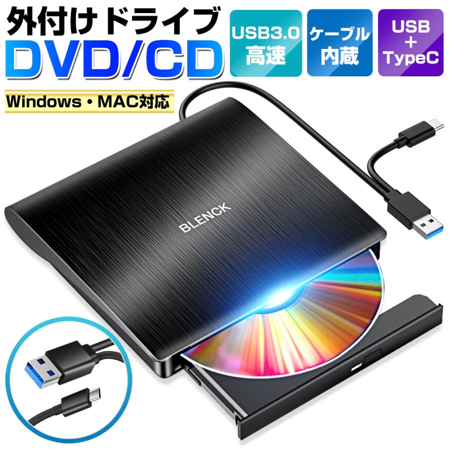 DVDドライブ 外付け USB3.0 ポータブルドライブ CD/DVDプレイヤー CD