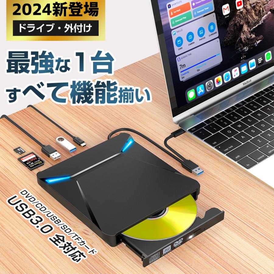 【6In1新モデル】DVDドライブ 外付け USB3.0 ポータブルドライブ 多機能 CD/DVDプレイヤー typeC/USBポート 静音 高速 軽量 コンパクト CD/DVD読取・書込｜lzgp｜02