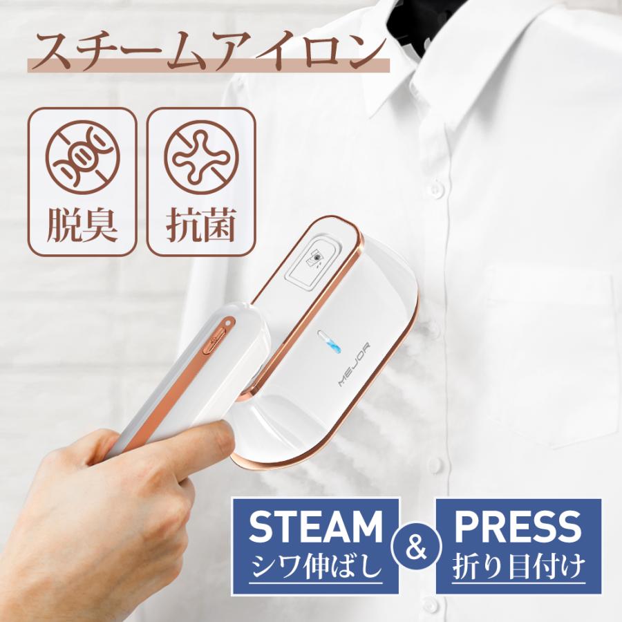 アイロン スチームアイロン 衣類スチーマー ハンディー