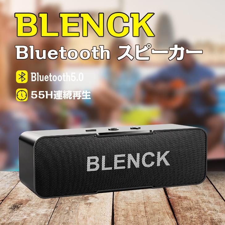 スピーカー  Bluetooth ブルートゥース ワイヤレススピーカー 55時間連続再生 高音質 スマホ タブレット PC マイク ハンズフリー 通話 送料無料｜lzgp