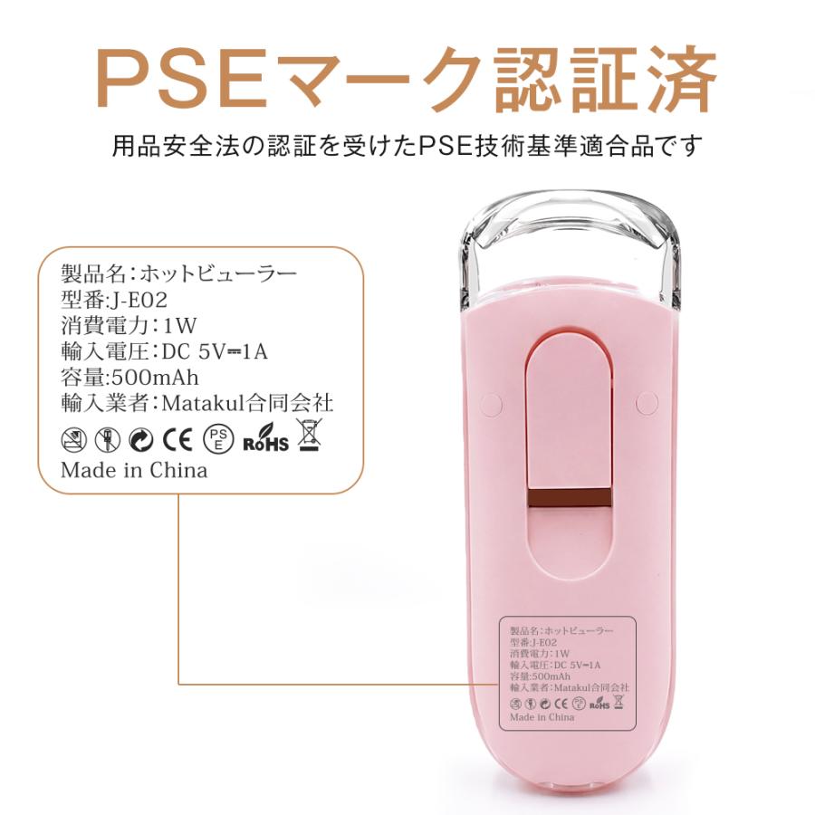 ホットビューラー ビューラー USB充電 挟むタイプ まつ毛カーラー まつ毛ビューラー ホットカーラー まつげ まつ毛 持ち運び 初心者向け 目の形にフィット 爆買 | ブランド登録なし | 13