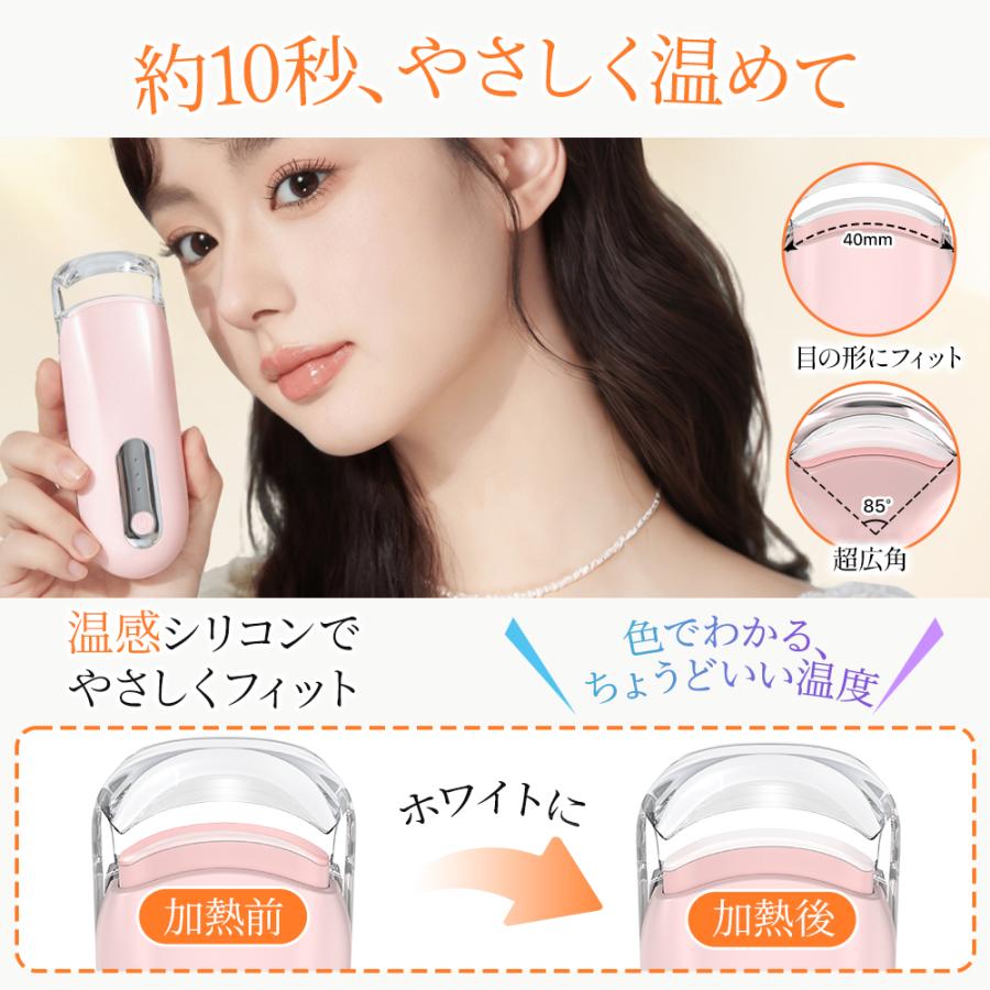 ホットビューラー ビューラー USB充電 挟むタイプ まつ毛カーラー まつ毛ビューラー ホットカーラー まつげ まつ毛 持ち運び 初心者向け 目の形にフィット 爆買 | ブランド登録なし | 05