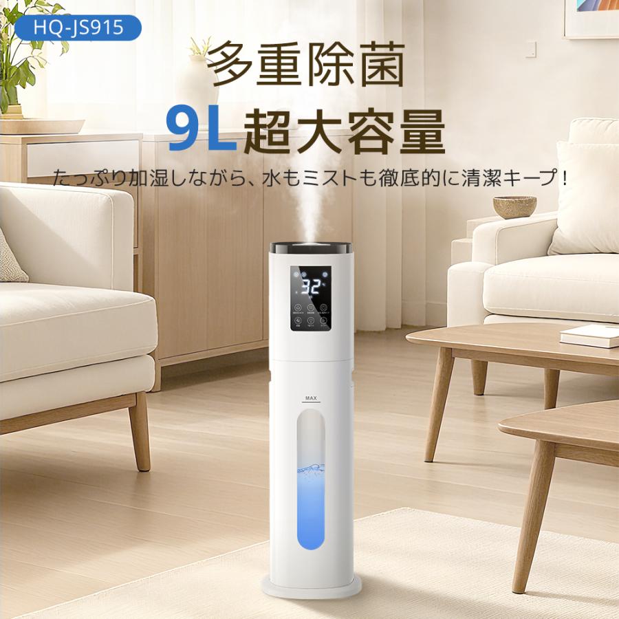 加湿器 超音波式 空気清浄 大容量 9L 自動湿度調節 マイナスイオン uv