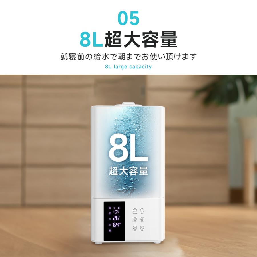 加湿器 大容量 ハイブリッド加湿器 8L 超音波 スチーム式 パワフル加湿