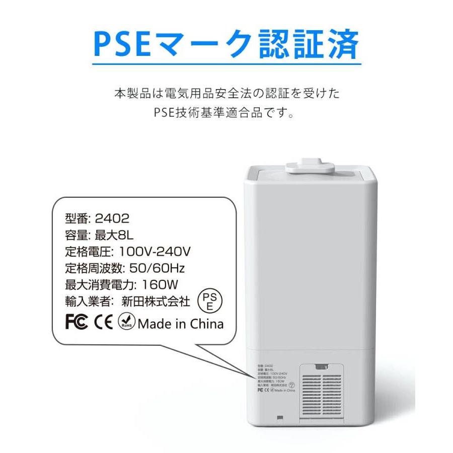 加湿器 大容量 ハイブリッド加湿器 8L 超音波 スチーム式 パワフル加湿