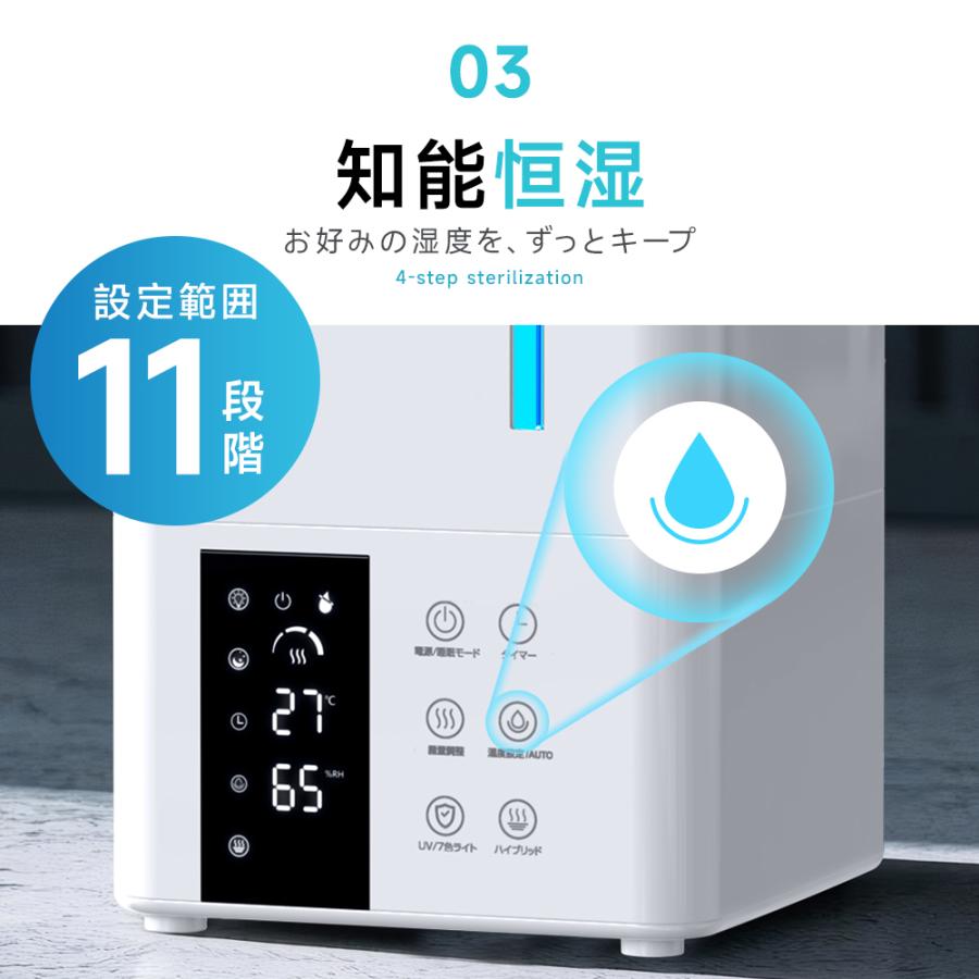加湿器 大容量 ハイブリッド加湿器 8L 超音波 スチーム式 パワフル加湿