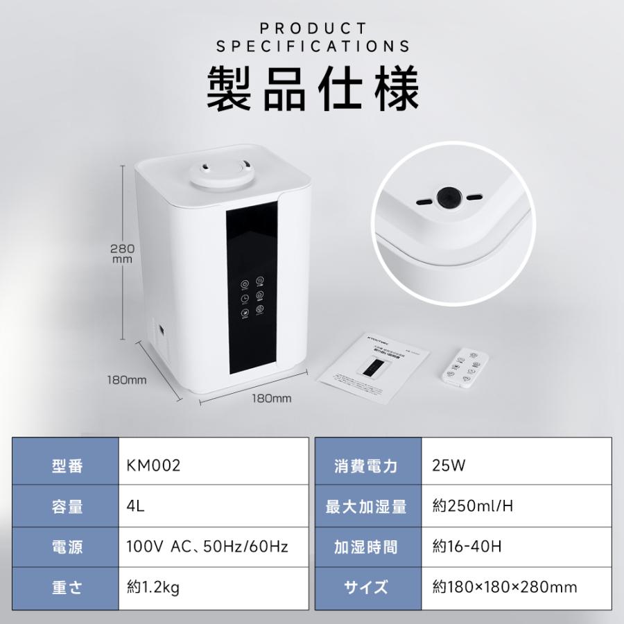 加湿器 超音波式 大容量 4L 小型 UV除菌 アロマ対応 静音 リモコン付き