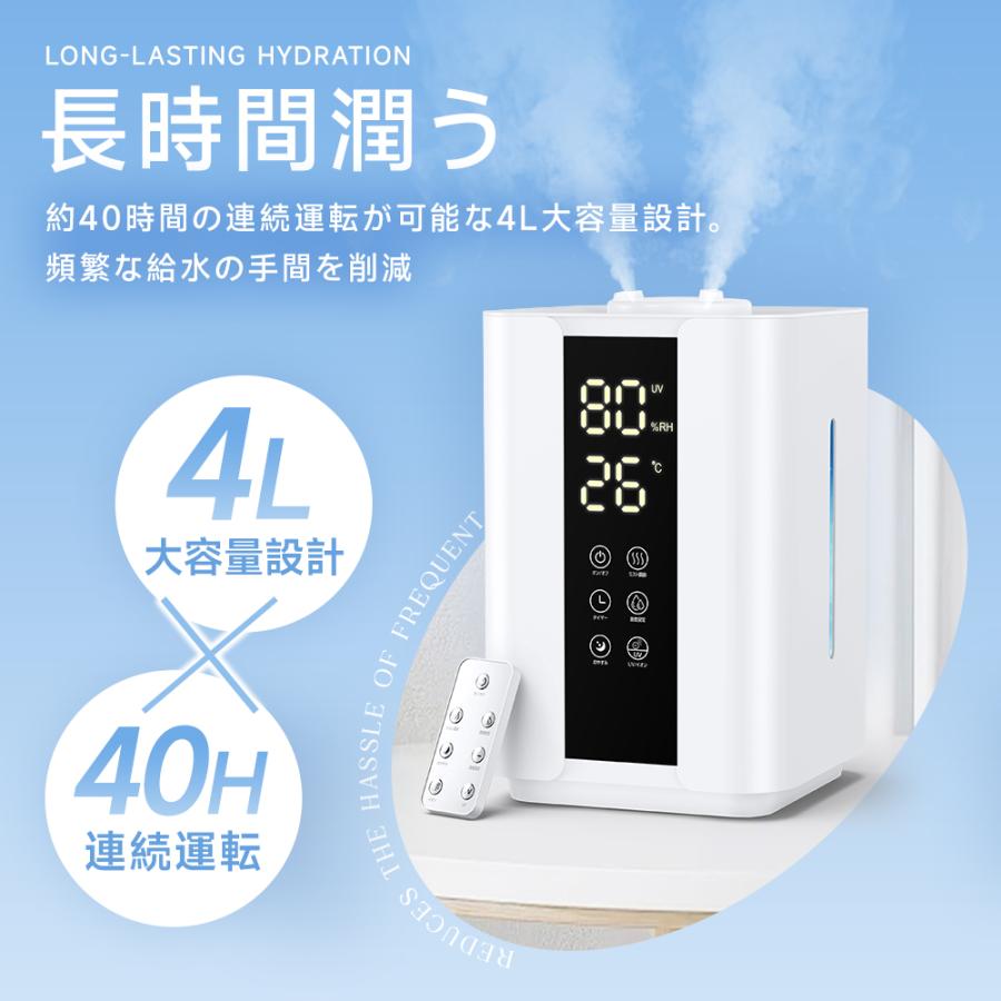 加湿器 超音波式 大容量 4L 小型 UV除菌 アロマ対応 静音 リモコン付き