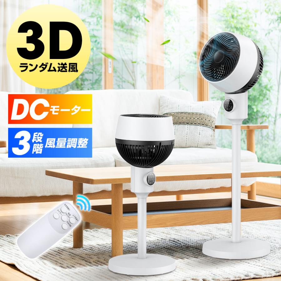 扇風機 dcモーター おしゃれ リビング扇風機 風量6段階 リモコン 左右
