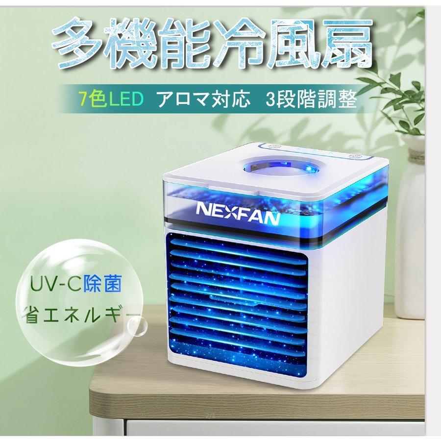 スペシャルオファ 個セット 冷風扇 扇風機 Usb給電式 卓上冷風機 ミニクーラー 小型 エアコン Sutevalle Org