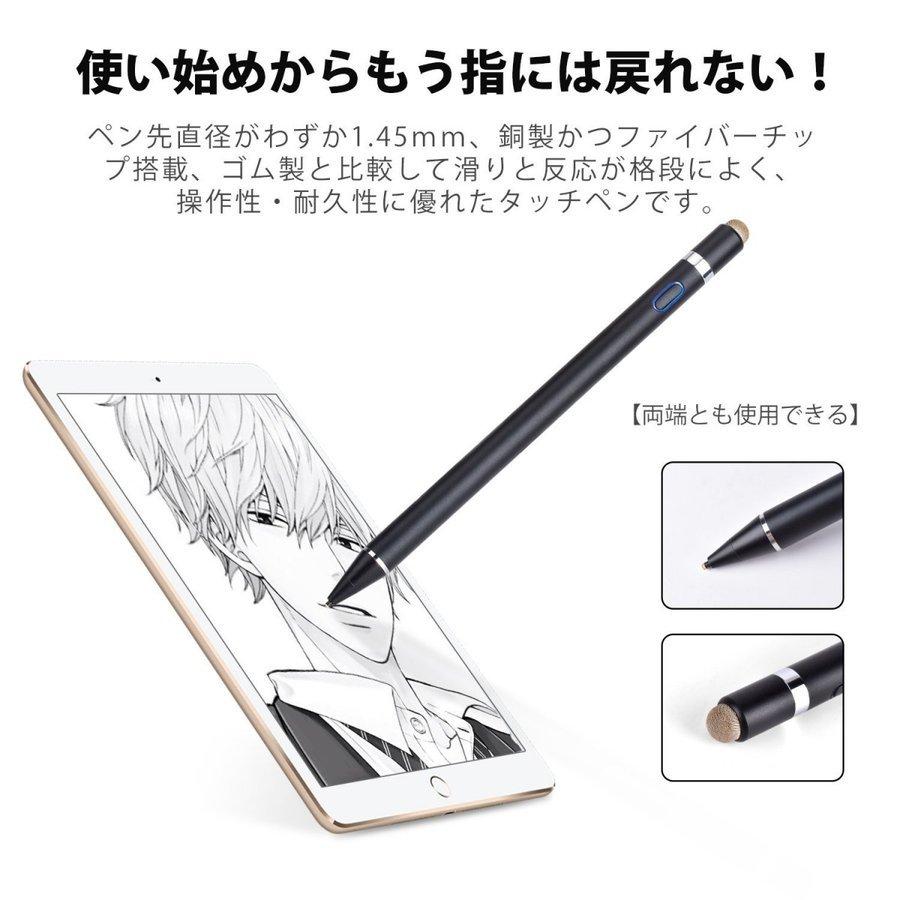 タッチペン ipad iPhone Android スマホ タブレット 対応 スタイラスペン 極細 高感度 充電式  細/太両側 送料無料｜lzgp｜09