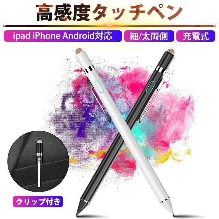 タッチペン 極細 iPhone iPad Android対応 両側ペン スタイラスペン タブレット スマホ 細い イラスト アプリ ゲーム 高感度  軽量 充電式 送料無料 :PEN2:LZグループ 通販 