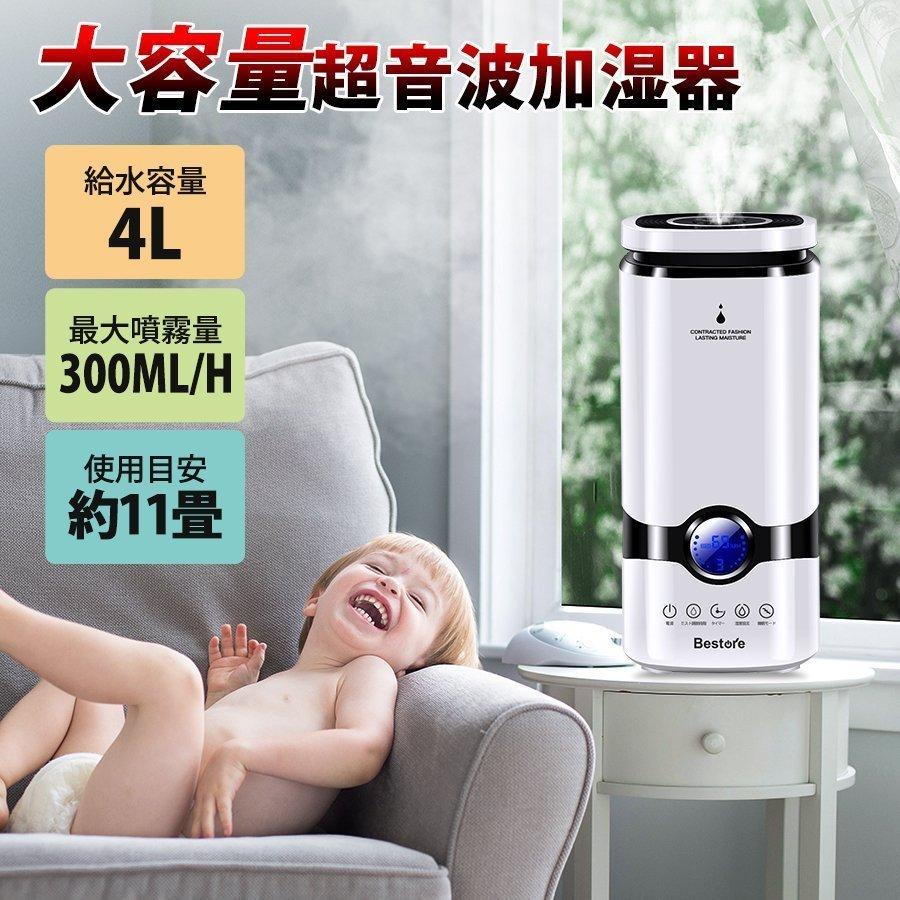 2022最新 加湿器 超音波式 リモコン付き アロマ おしゃれ 4L 大型 大容量 静音 空気浄化機 次亜塩素酸水対応 空焼き防止 オフィス 会社 家庭 用 :QT-JS:LZグループ - 通販 - Yahoo!ショッピング 2022最新 加湿器 超音波式 リモコン付き アロマ おしゃれ 4L 大型 大容量 静音 空気浄化機 次亜塩素酸水対応 空焼き防止 オフィス 会社 家庭 用 :QT-JS:LZグループ - 通販 - Yahoo!ショッピング