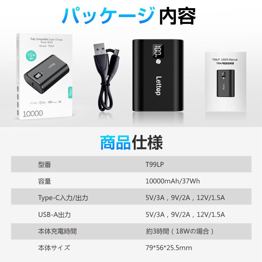 モバイルバッテリー 空調ウェア用 大容量 軽量 空調作業服 バッテリー 10000mAh 急速充電 18W PD対応 PD & QC3.0 電熱ベスト対応可能 コンパクト PSE認証済｜lzgp｜19