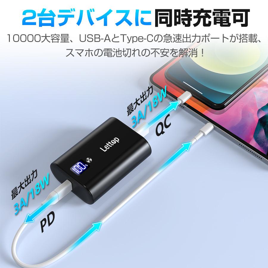 モバイルバッテリー 空調ウェア用 大容量 軽量 空調作業服 バッテリー 10000mAh 急速充電 18W PD対応 PD & QC3.0 電熱ベスト対応可能 コンパクト PSE認証済｜lzgp｜10