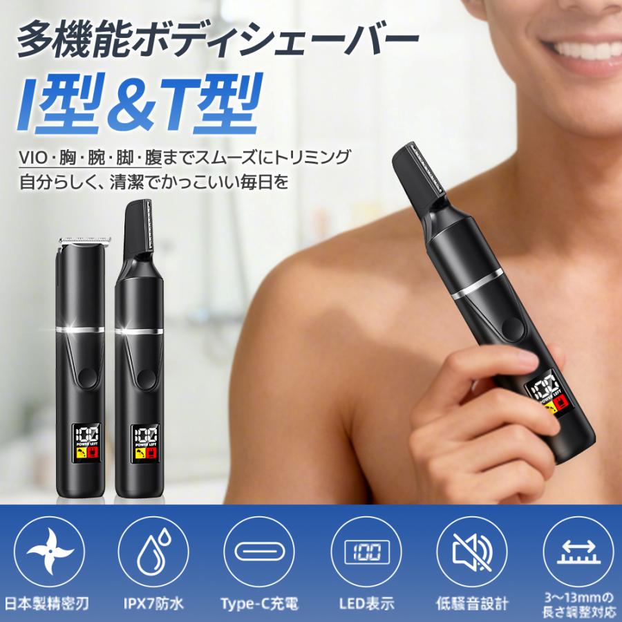 メンズシェーバー 充電式 ボディシェーバー トリマー バリカン 多機能