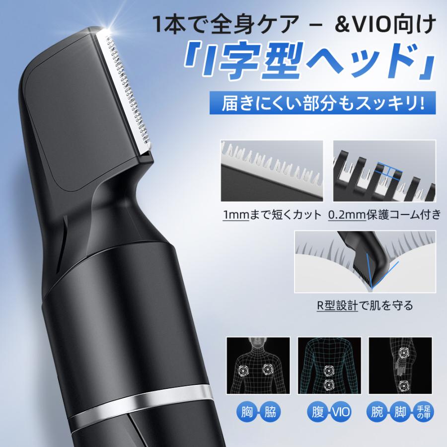 メンズシェーバー 充電式 ボディシェーバー トリマー バリカン 多機能