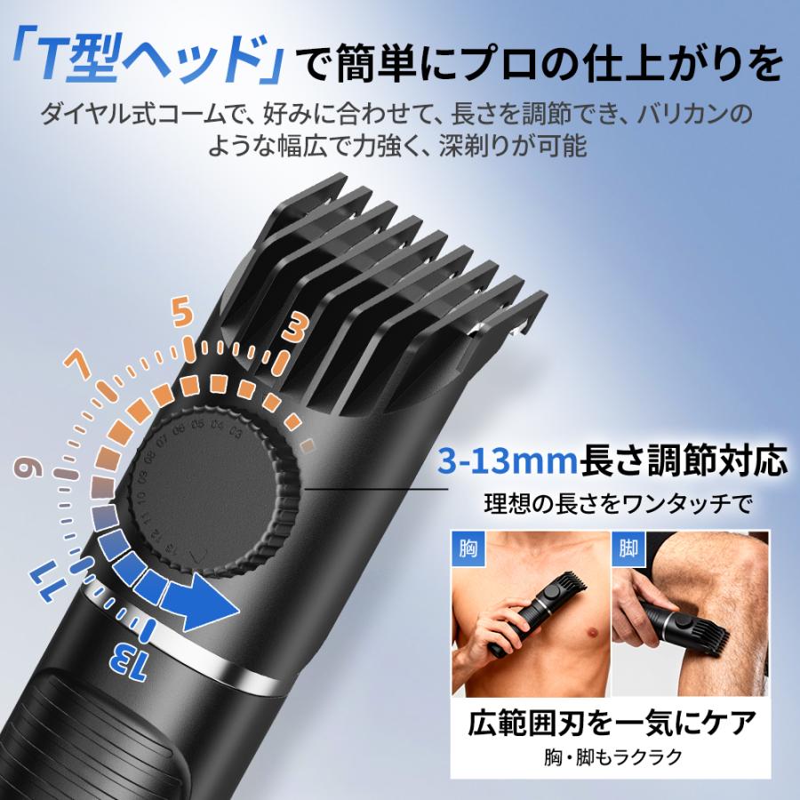 メンズシェーバー 充電式 ボディシェーバー トリマー バリカン 多機能