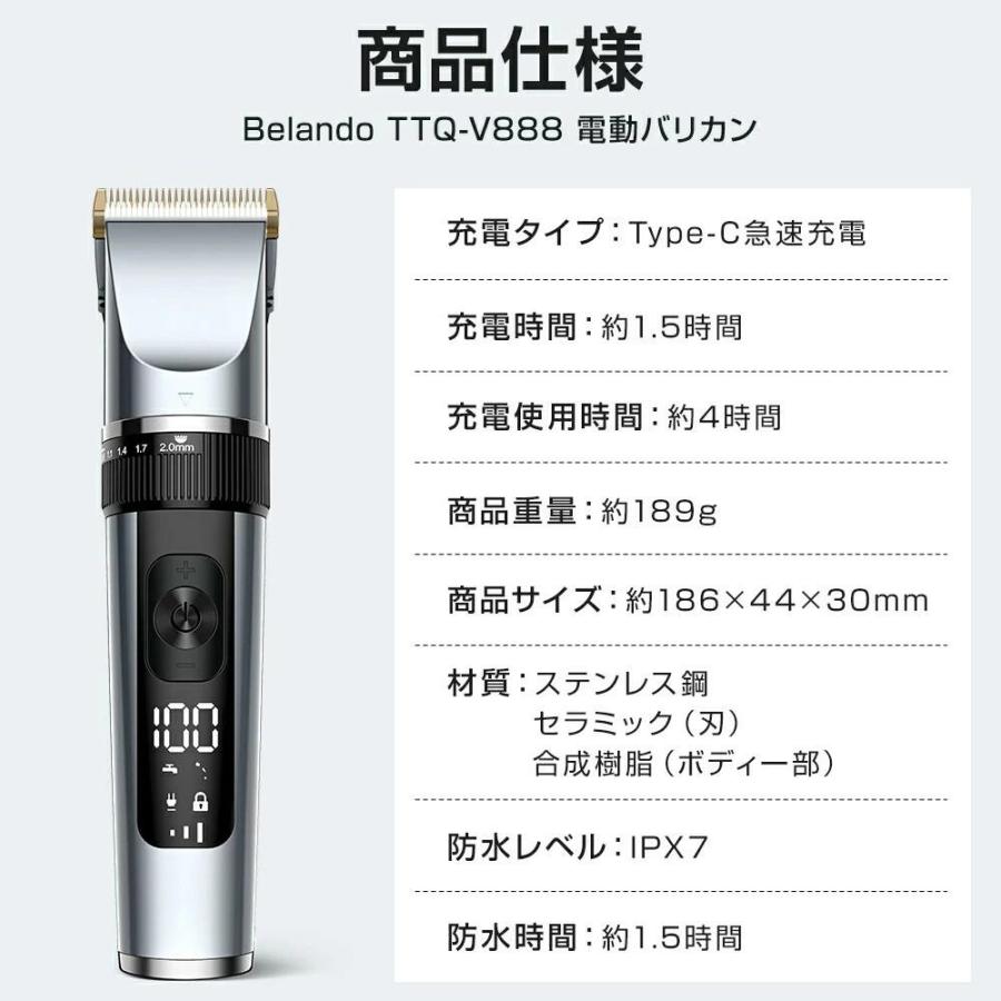 BELANDO 電動バリカン 散髪 爆買 電気バリカン IPX7防水 プロ仕様 ヘア
