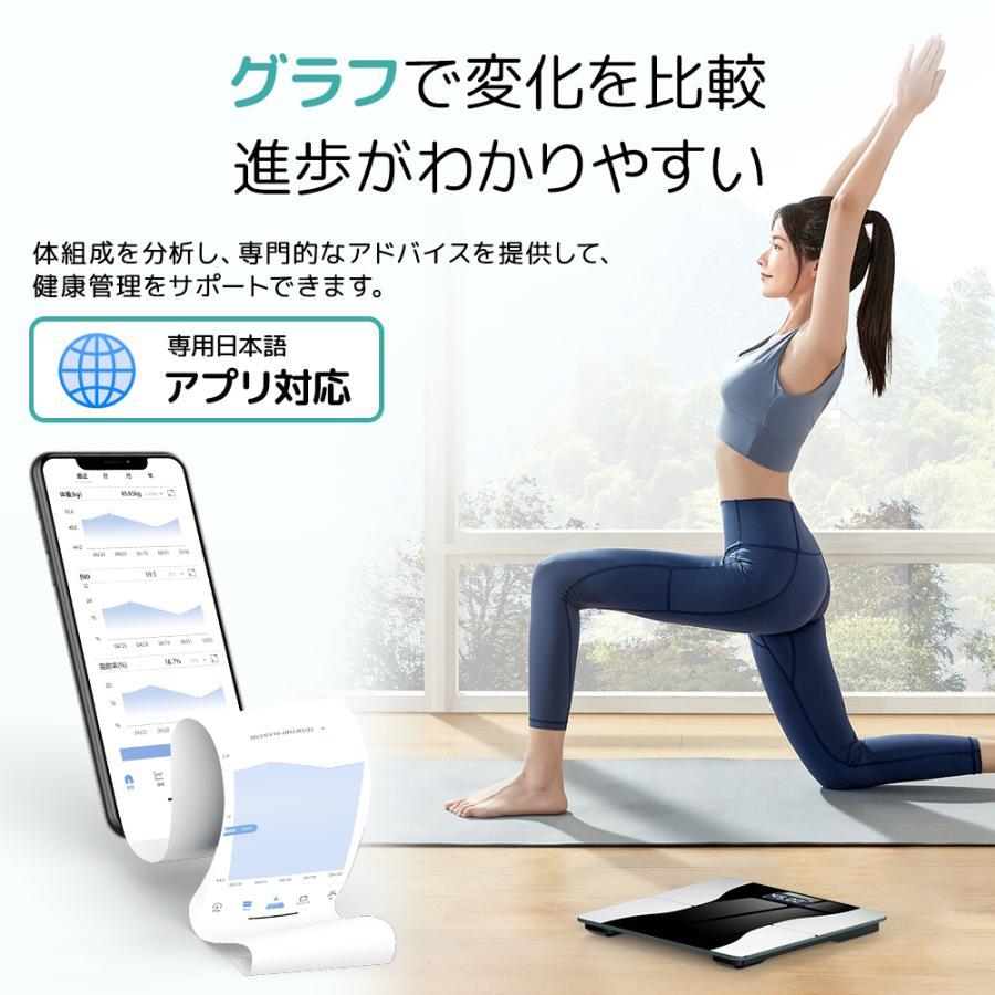 体重計 高精度 スマホ連携 爆買 体組成計 デジタル 体脂肪率 体脂肪 体