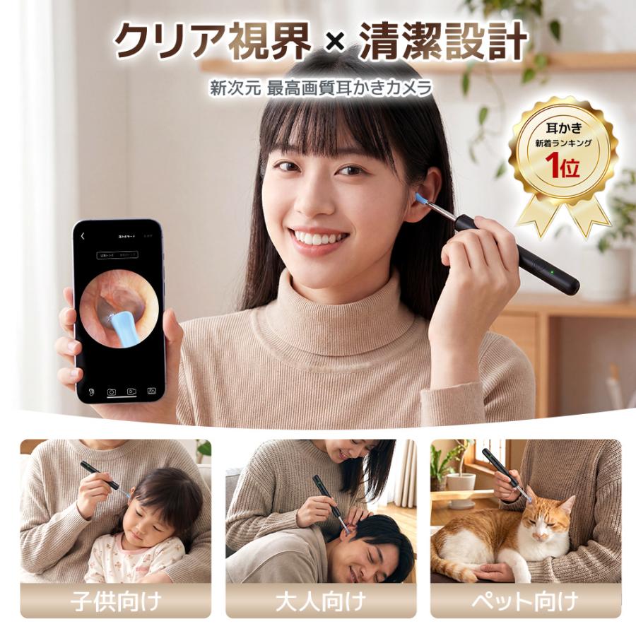 耳かき カメラ付き イヤースコープ LEDライト搭載 防水 スマホ対応