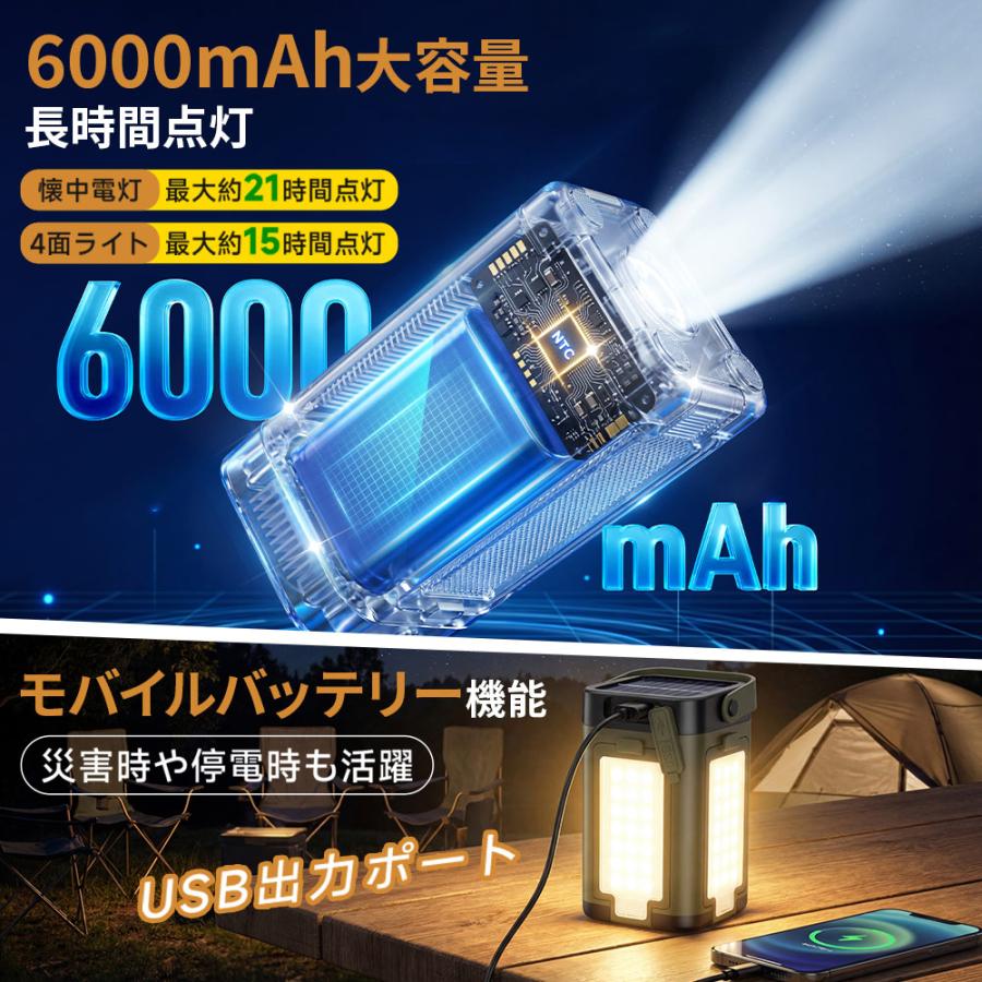 キャンプランタン ランタン ledランタン ソーラー 充電式 6000mAh 5面