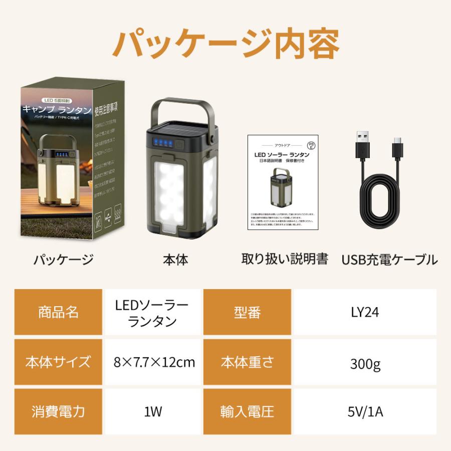 キャンプランタン ランタン ledランタン ソーラー 充電式 6000mAh 5面