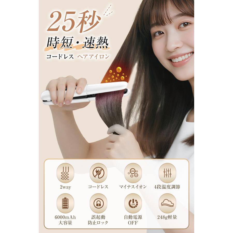 ヘアアイロン コードレス ミニ ストレート カール 2WAY コンパクト